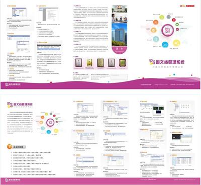 系列印刷品與宣傳品設(shè)計(jì) 從概念到成品的平面視覺之旅